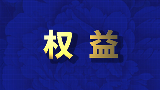 侵害劳动者就业权益，曝光！
