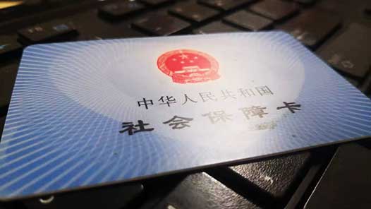 淮南实现医保综合服务“一号办”