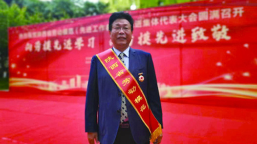 劳模风采·陕西五一劳动奖章 | 张建山的“前世今生”