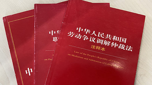 上海静安：多方协同建立仲裁协作机制