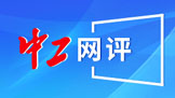 【中工网评】大力弘扬劳模精神劳动精神工匠精神 为奋斗新征程凝聚磅礴劳动伟力