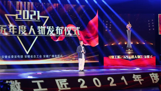 工匠汇·2021安徽工匠年度人物｜甘而可：“漆”以载道 为国争辉