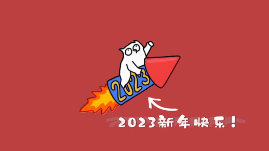 工??????2022? ??023?