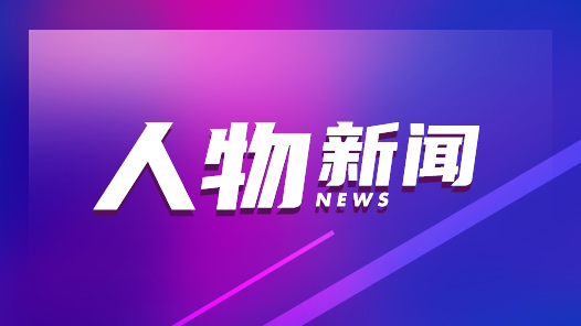 团结奋斗开新局 喜迎工会十八大·身边的大国工匠｜用匠心守护建筑工程“生命线”