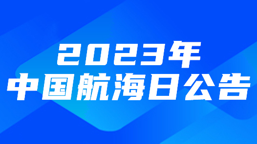 2023年中????????