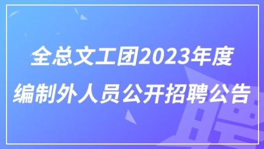 ????工??023年度???人?????????????