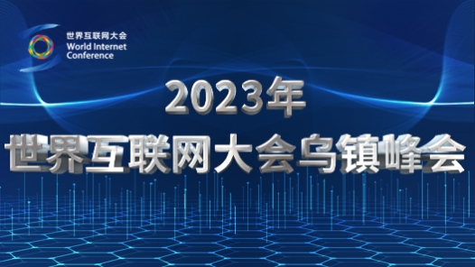 2023???????大????峰?