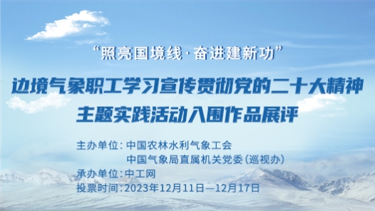 ???亮??线·??建?????边??象??工??宣?????????大精?主??践活????????