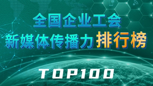 ????工?????????????TOP100?2023.12.10??2023.12.16?