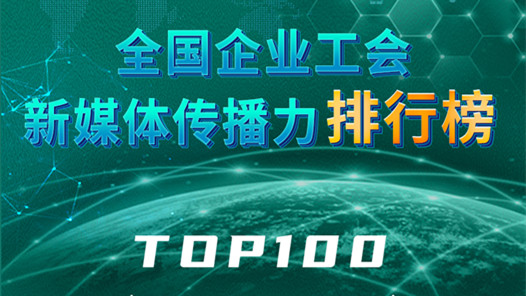 ????工?????????????TOP100?2024.1.14??2024.1.20?