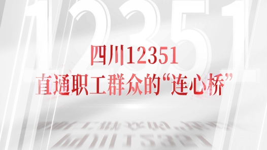 12351?????#32;???12351??????工群???????桥??