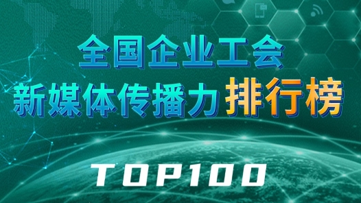 ????工?????????????TOP100?2024.1.21??2024.1.27?