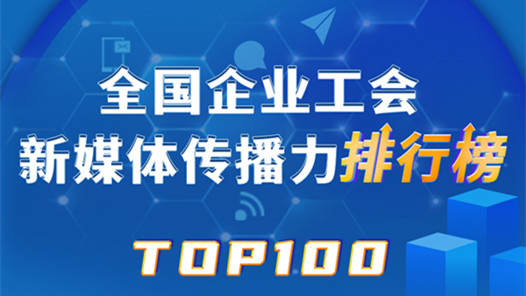 ????????工?????????TOP100???????????? ??????建????山港??????????