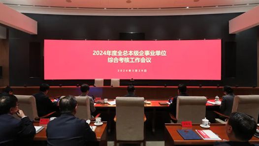 2024年度??????????综?????工??????