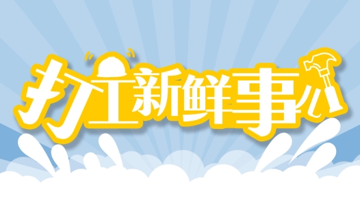??工?????幼???????说??天?????????