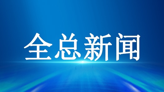 ???工????026年????级????工???????建尽? title=