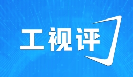 工视评丨技能培训类短视频需多些精耕细作