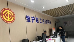 福建泉州台商投资区工会：“一函两书”为职工维权画上“落地的句号”