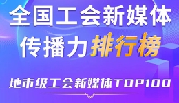 深???? ????????????????????级工?????????TOP100???