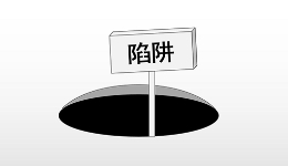 求职“避坑”宝典②丨低门槛高薪酬？天上只能掉“陷阱”