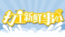 ??工?????#32;| ?????就?????????5年????15家?人????