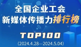 ????建???B??????????????????????工?????????TOP100???