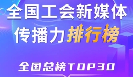 ?海??????深??????????????工???????????TOP30???