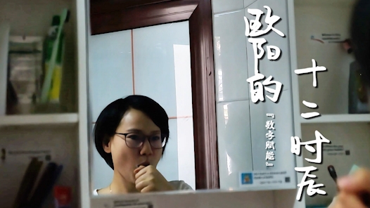 欧???????辰