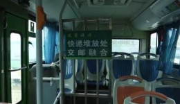 运送“甜蜜”的山货公交