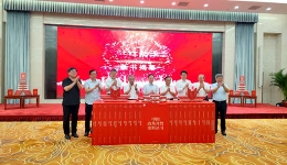 中国改革开放史料丛书正式出版