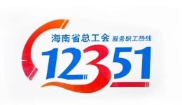 职工的“辛苦钱”拿回来了