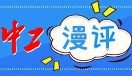 涓?伐婕??涓ㄥ?蹇?锛???浼???????搴嗀?澶э????解??????瓒?娣? title=