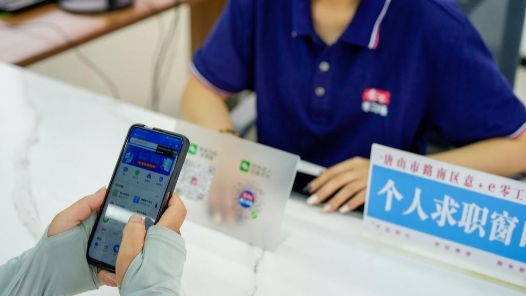 福州上线“福你就业”零工服务平台